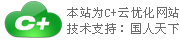 C+云網(wǎng)站，一個神奇的企業(yè)網(wǎng)站！